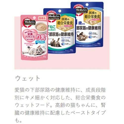 メディファス　アドバンス　1歳　12袋 メディファスアドバンス 2種の尿石ケア 1歳から チキン＆フィッシュ味