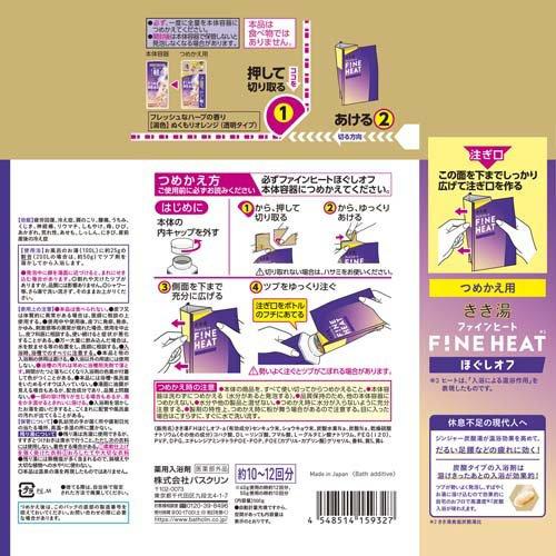 きき湯 ファインヒート ほぐしオフ つめかえ用 ( 500g×6セット