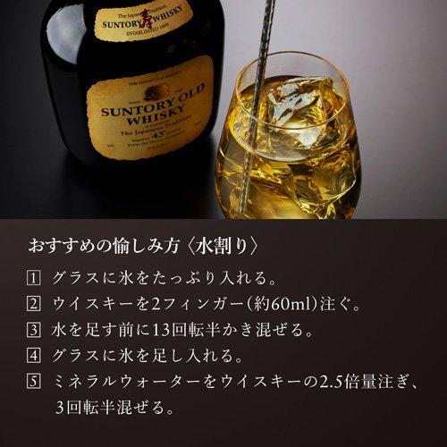 サントリー ウイスキー オールド ( 700ml×12セット ) : 爽快ドラッグ