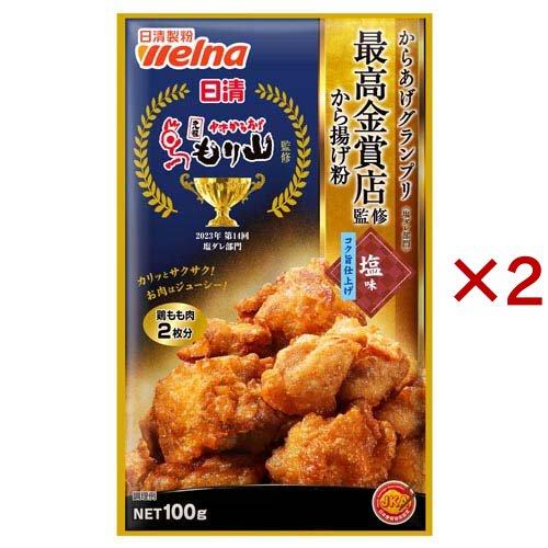 日清 からあげグランプリ金賞店監修 から揚げ粉 塩味コク旨仕上げ