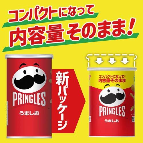 プリングルズ うましお ( 53g×2セット )/ : 爽快ドラッグ - 通販