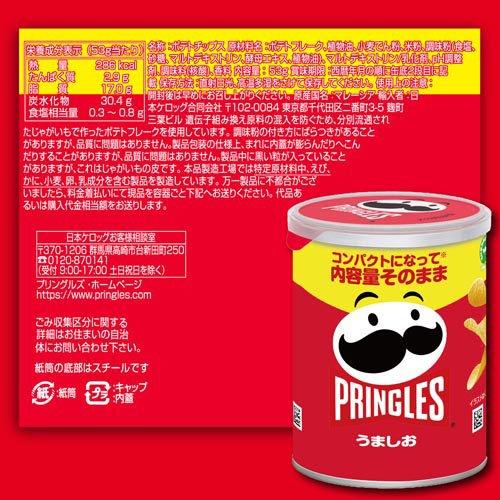 プリングルズ うましお ( 53g×2セット )/ : 爽快ドラッグ - 通販