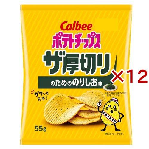 ポテトチップス ザ厚切りのためののりしお味 ( 55g×12セット ) : 爽快