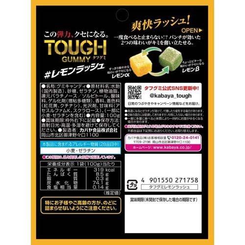 タフグミ レモンラッシュ ( 100g×72セット ) : 爽快ドラッグ - 通販