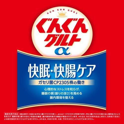 ぐんぐんグルトα 快眠・快腸ケア ( 24本入×2セット(1本500ml