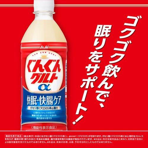 ぐんぐんグルトα 快眠・快腸ケア ( 24本入×2セット(1本500ml