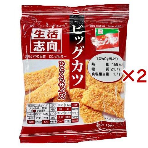 生活志向 ビッグカツ ひとくちサイズ ( 40g×2セット )/ : 爽快ドラッグ