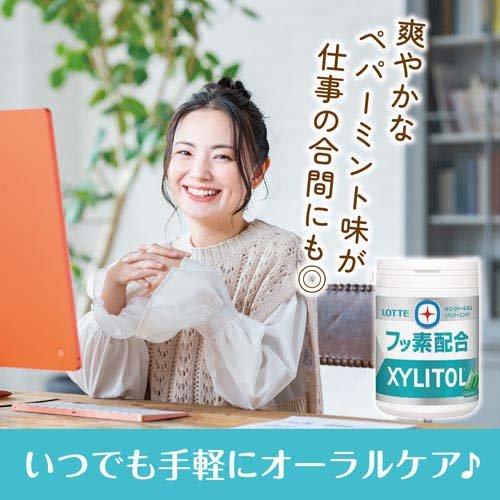 キシリトールガム +フッ素 ペパーミント スリムボトル ( 125g×3セット