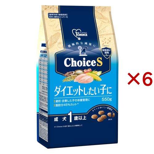 ファーストチョイス ChoiceS ダイエットしたい子に 成犬1歳以上 ( 550g