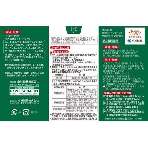 (第2類医薬品)チクナインb ( 224錠×2セット )/ チクナインの画像
