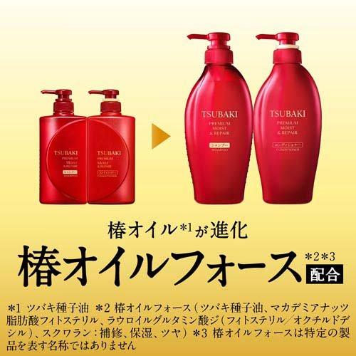 TSUBAKI プレミアム モイスト＆リペア シャンプー ( 450mL×3セット