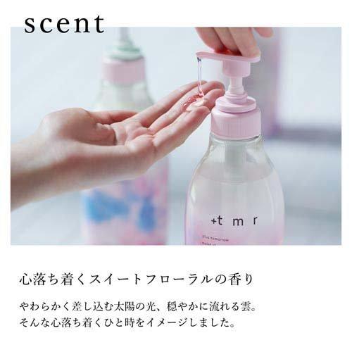 プラストゥモロー モイスト トリートメント つめかえ用 ( 400mL×3