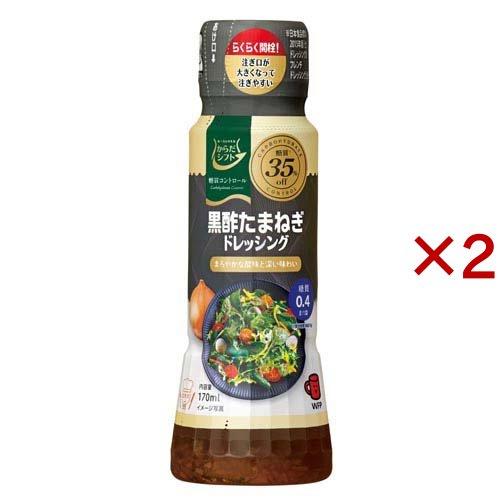 からだシフト 糖質コントロール 黒酢たまねぎドレッシング ( 170ml×2