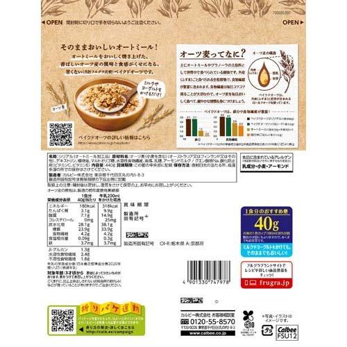 ベイクドオーツ オリジナル ( 440g×4セット ) : 爽快ドラッグ - 通販