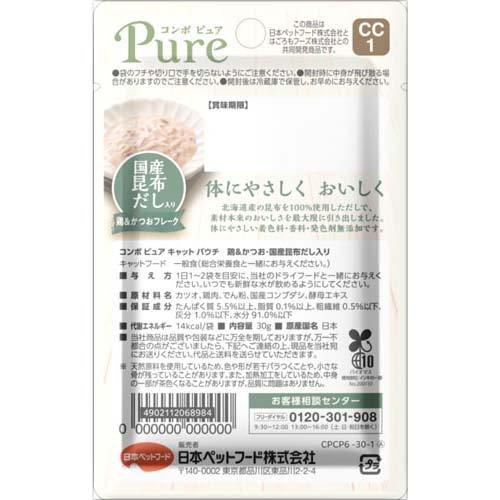コンボ ピュア キャット パウチ 鶏＆かつお 国産昆布だし入り ( 30g×96セット )/ コンボピュアP_1
