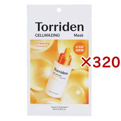 トリデン セルメイジング ビタC フェイスマスク(1枚×320セット)[シートマスク] トリデン セルメイジング ビタC フェイスマスク ( 1枚×320セット