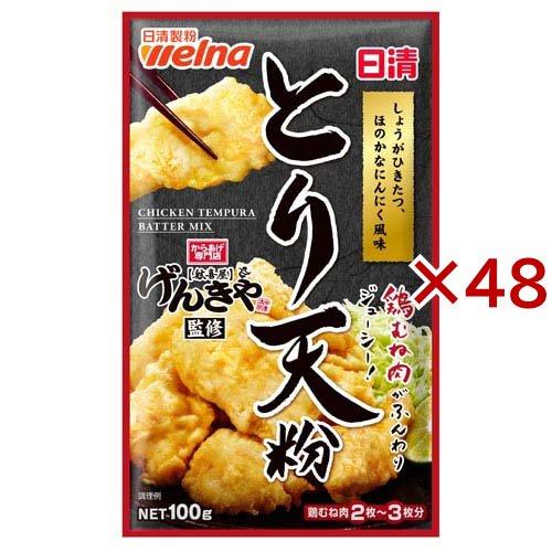 日清 げんきや監修 とり天粉(100g×48セット)[から揚げ粉] 日清 げんきや監修 とり天粉 ( 100g×48セット )/ 日清製粉ウェルナ