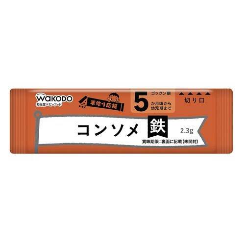 手作り応援 コンソメ ( 10袋入×24セット(1袋2.3g) )/ 和光堂 : 爽快