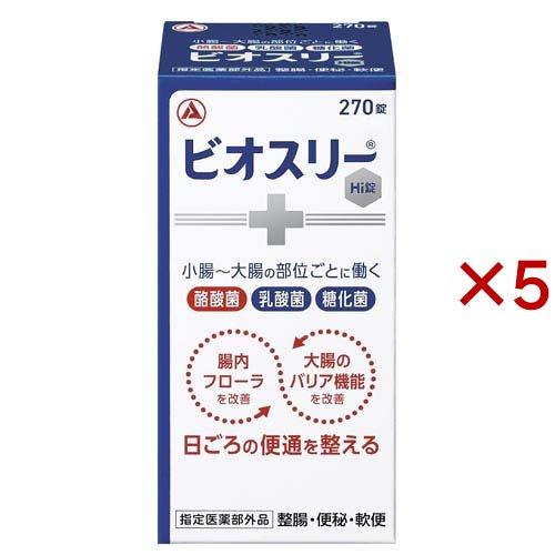 ビオスリー Hi錠 ( 270錠×5セット ) : 爽快ドラッグ - 通販 - Yahoo 