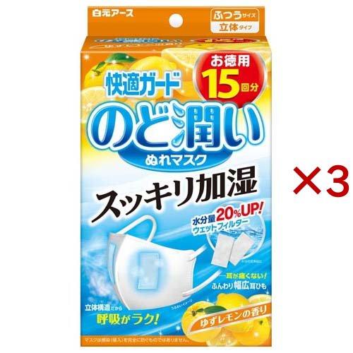 快適ガード のど潤いぬれマスク ゆずレモンの香り ふつうサイズ ( 15