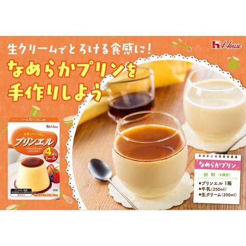 プリンエル ( 54g×2セット )/ ハウス : 爽快ドラッグ - 通販 - Yahoo