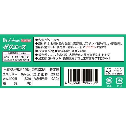 ゼリエース イチゴ味 ( 92g×2セット )/ : 爽快ドラッグ - 通販 - Yahoo