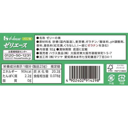 ゼリエース メロン味 ( 92g×2セット )/ : 爽快ドラッグ - 通販 - Yahoo