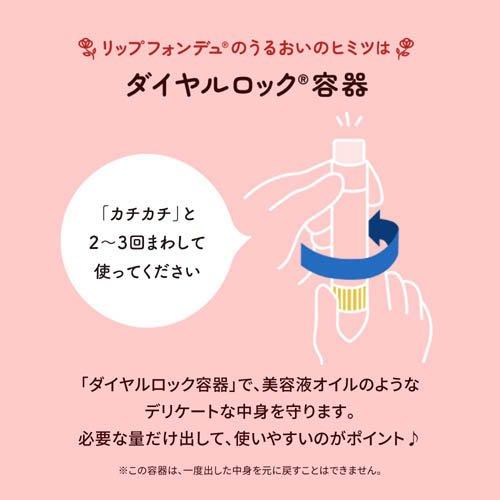 メンソレータム リップフォンデュ プラムレッド ( 3.2g×2セット