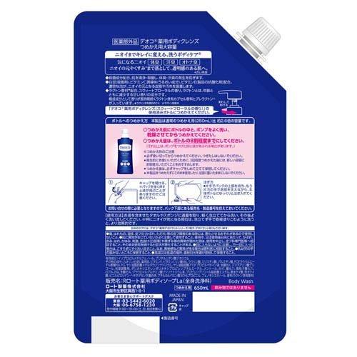 デオコ DEOCO(デオコ) / 薬用ボディクレンズ(旧)の公式商品情報｜美容・化粧品