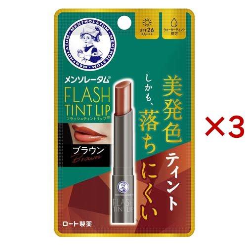メンソレータム フラッシュティントリップ ブラウン ( 2g×3セット