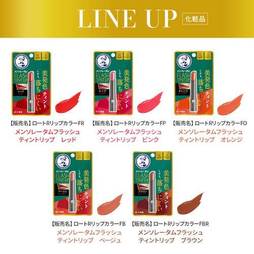 メンソレータム フラッシュティントリップ ブラウン ( 2g×3セット