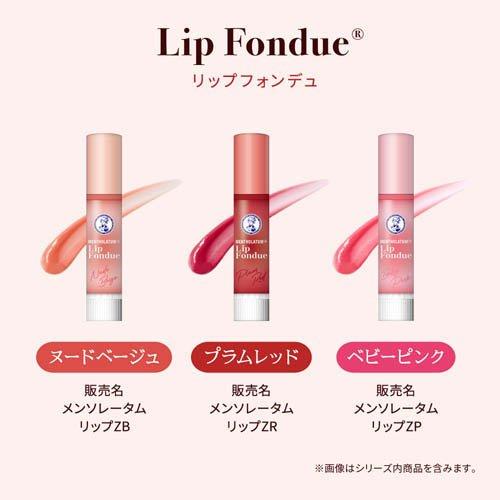 メンソレータム リップフォンデュ プラムレッド ( 3.2g×6セット