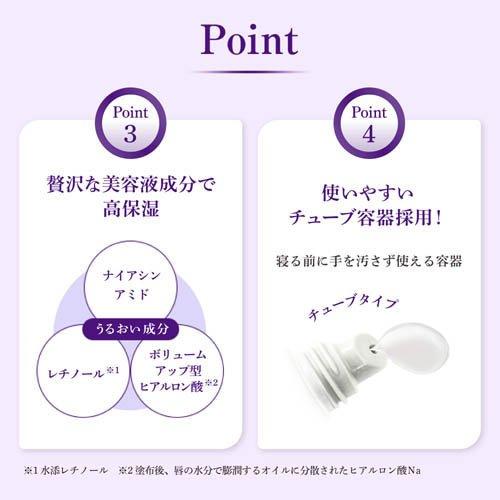 メンソレータム リペアワン ナイトケアリップ ( 8g×6セット )/ : 爽快
