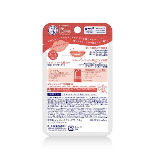 メンソレータム リップフォンデュ ヌードベージュ ( 3.2g×6セット