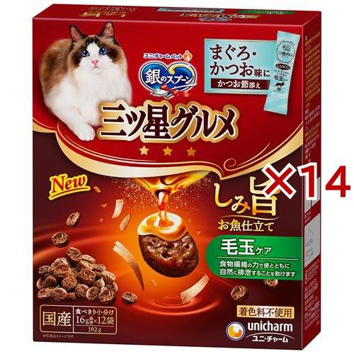 銀のスプーン 三ツ星グルメ しみ旨お魚仕立て 毛玉ケア ドライフード