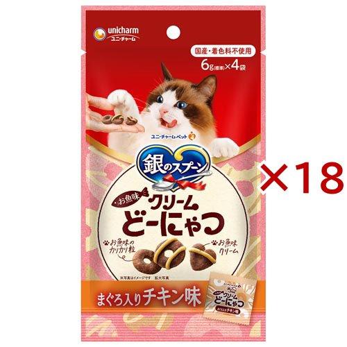 銀のスプーン お魚味クリーム どーにゃつ まぐろ入りチキン味 猫用