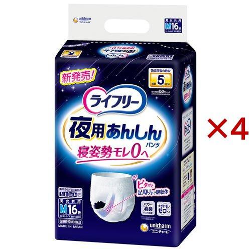 ライフリー 夜用あんしんパンツ 5回 M 介護用おむつ ( 16枚入×4セット