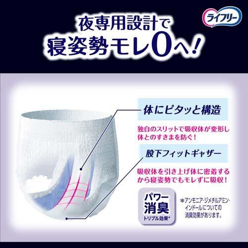 ライフリー【ケース販売】夜用あんしんパンツL56枚5回吸収 ライフリー 夜用あんしんパンツ 5回 L 介護用おむつ ( 14枚入×4セット