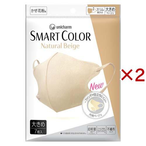 SMART COLOR Natural Beige 大きめ 不織布マスク ( 7枚入×2セット