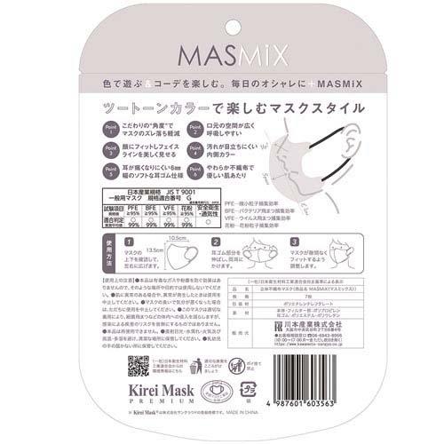 MASMiX マスク グレージュ×ブラック ( 7枚入×7セット ) : 爽快ドラッグ