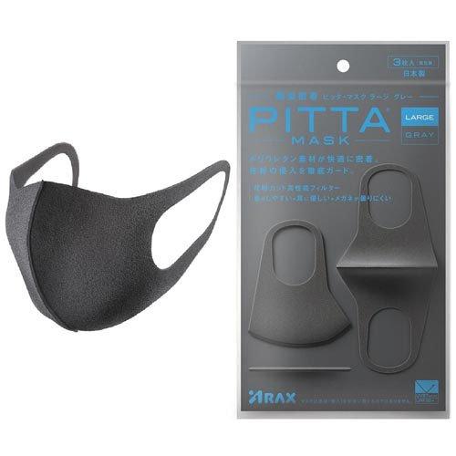 ピッタ・マスク ラージ グレイ ( 3枚入×3セット )/ ピッタ・マスク