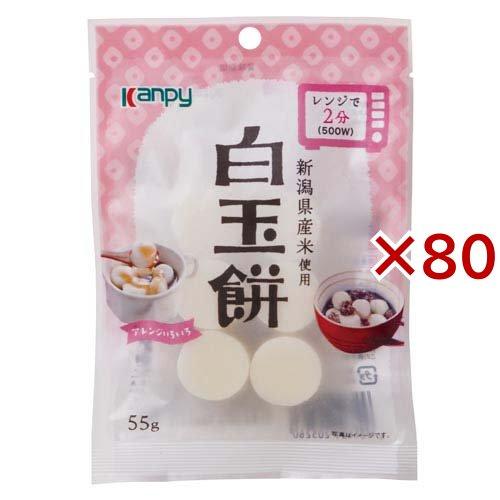 白玉餅(55g×80セット)[お菓子 その他] 白玉餅 ( 55g×80セット )/ Kanpy(カンピー) : 爽快ドラッグ - 通販