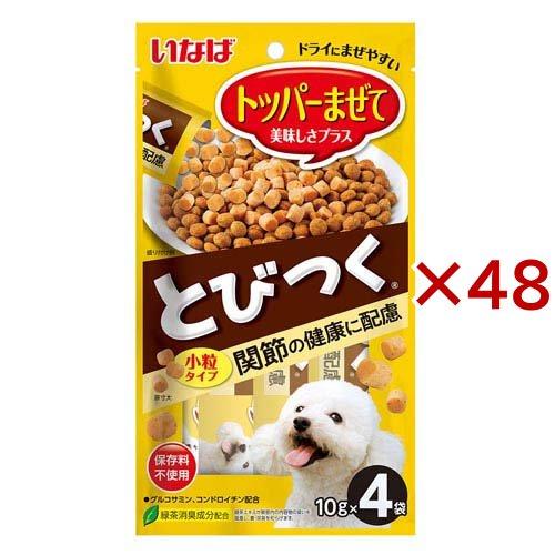 とびつく トッパーまぜて 関節の健康に配慮 犬用 ( 4袋入×48セット(1袋