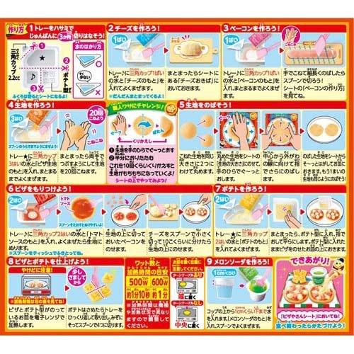 ポッピンクッキン たのしいピザやさん ( 23g×80セット )/ クラシエ