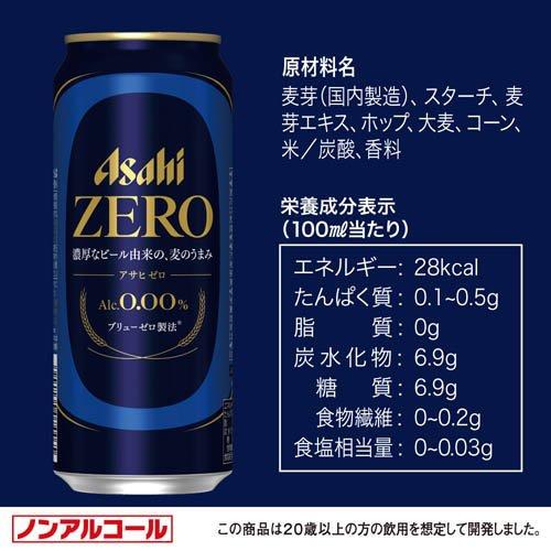アサヒ ゼロ ( 24本×2セット(1本500ml) )/ アサヒゼロ ノンアル