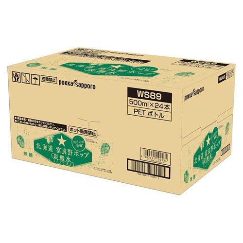 北海道富良野ホップ 炭酸水 ( 24本入×2セット(1本500ml) ) : 爽快