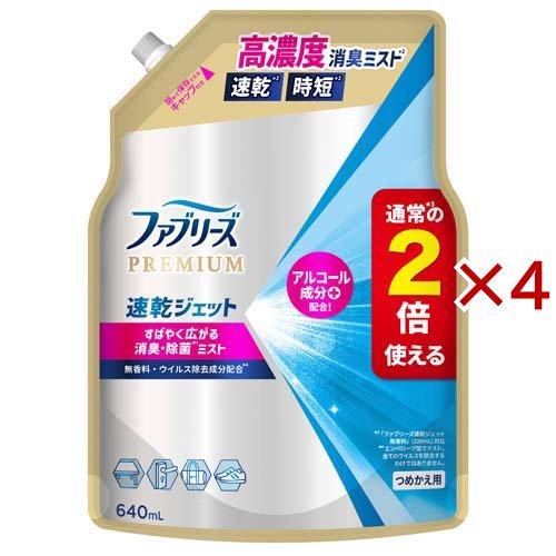 ファブリーズ PREMIUM 速乾ジェット 無香料 詰替 2倍 消臭スプレー 布