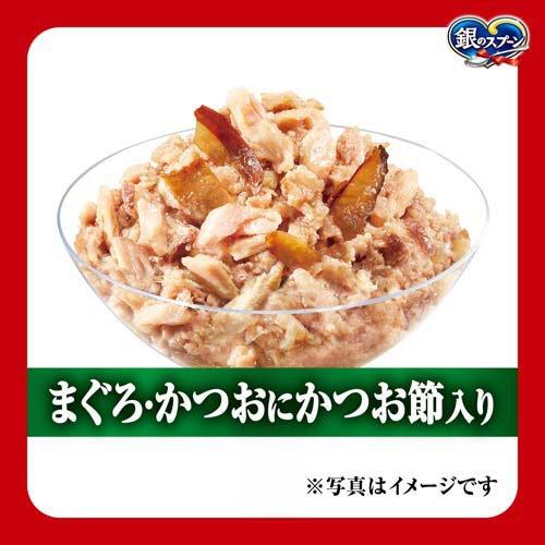 銀のスプーン パウチ 総合栄養食 まぐろ・かつおにかつお節入り ( 55g×12セット )/ 銀のスプーン |  | 01