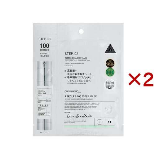 VTリードルS 100 2ステップマスク ( 2セット )/ VT : 爽快ドラッグ