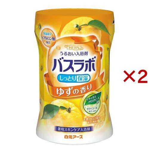 HERSバスラボ ボトル ゆずの香り 入浴剤 ( 540g×2セット )/ バスラボ
